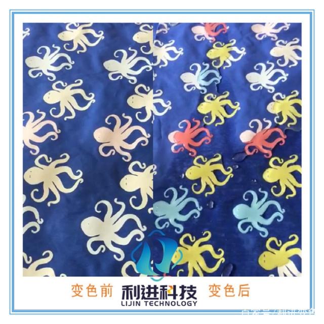 「遇水變透明油墨」遇水變色油墨和水顯墨是什么原理變色的？
