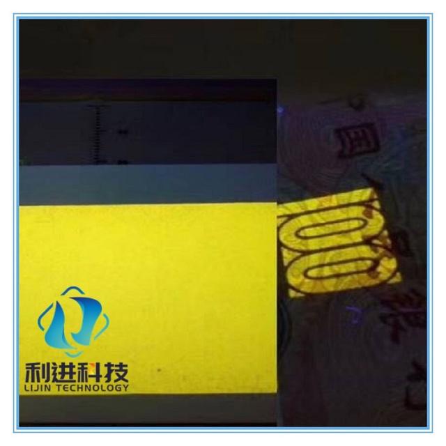 【紫外線熒光防偽油墨】你知道紫外線驗(yàn)鈔燈的長(zhǎng)波熒光防偽原理嗎？