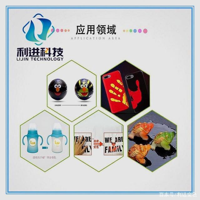 「熱敏感溫變色材料供應」變色材料的應用范圍有哪些？