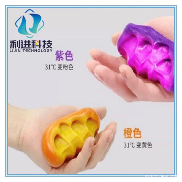「變色粉供應(yīng)」變色粉可制作變色橡皮泥、光變水晶泥、夜光水晶泥